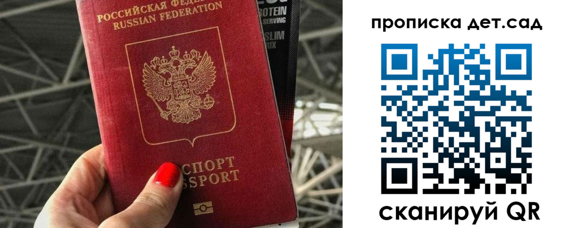 прописка для школы в Нижнем Тагиле