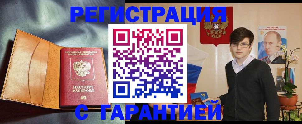 временная прописка в Нижнем Тагиле