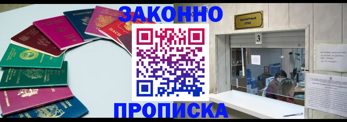 временная регистрация купить в Нижнем Тагиле