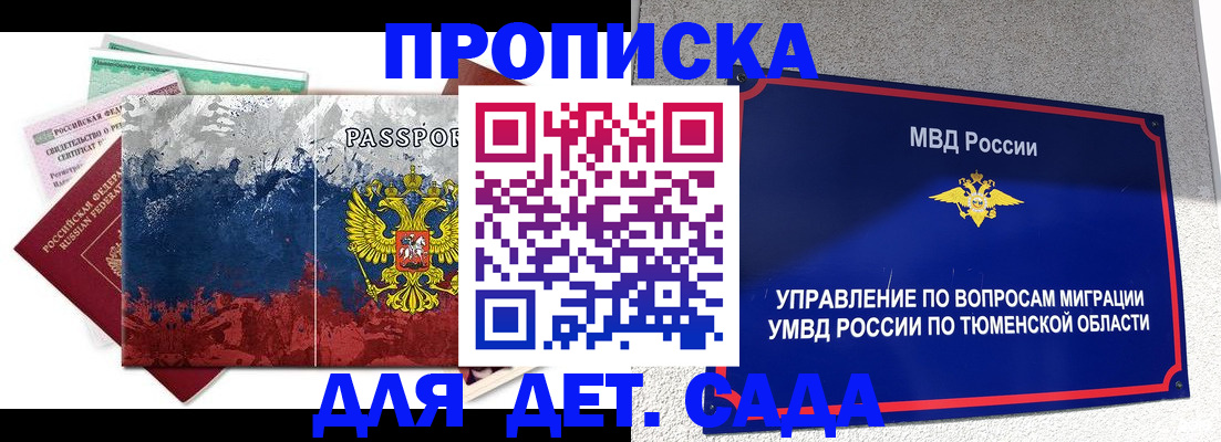 временная прописка в Нижнем Тагиле