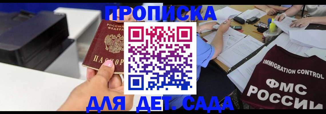 прописка для школы в Нижнем Тагиле