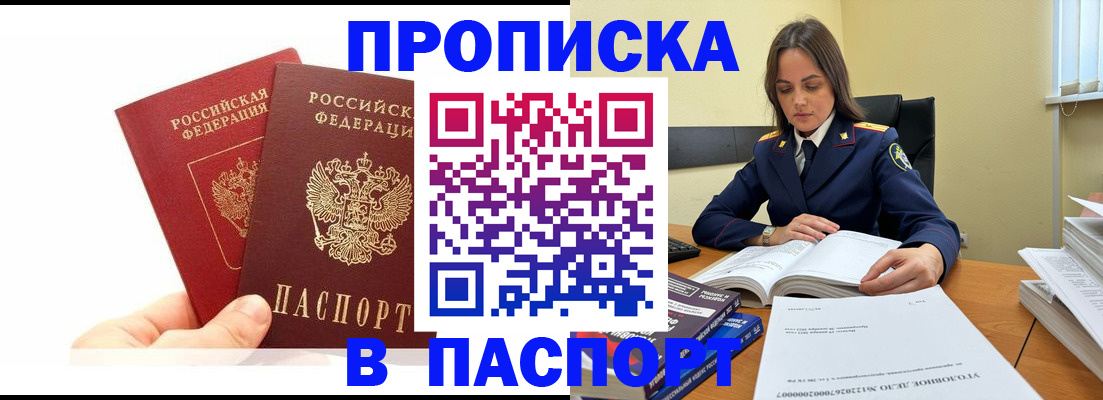 прописка ребенка в Нижнем Тагиле