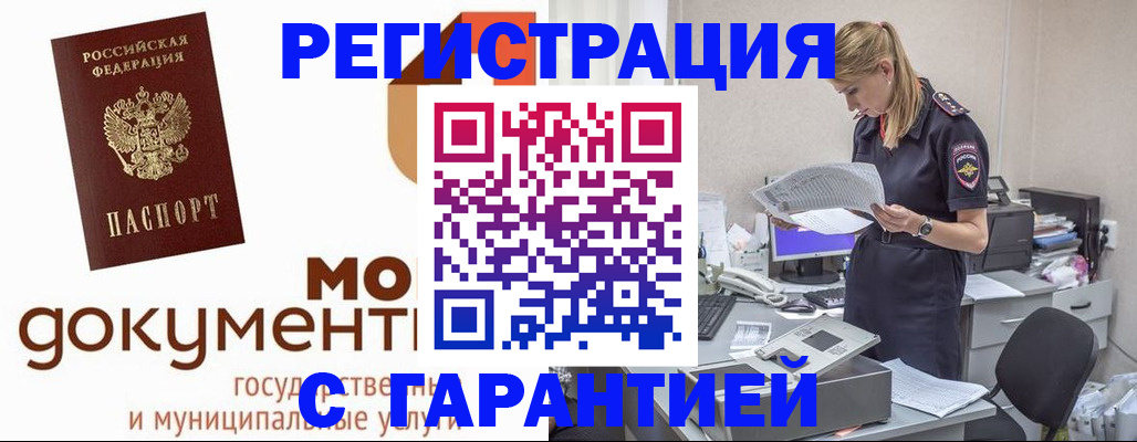прописка гарантия в Нижнем Тагиле
