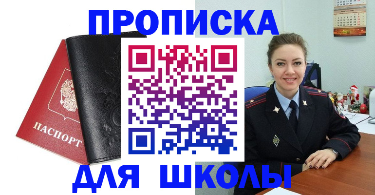 купить прописку в Нижнем Тагиле