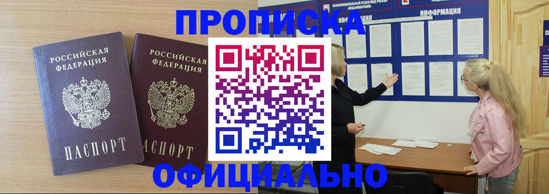 прописка регистрация в Нижнем Тагиле